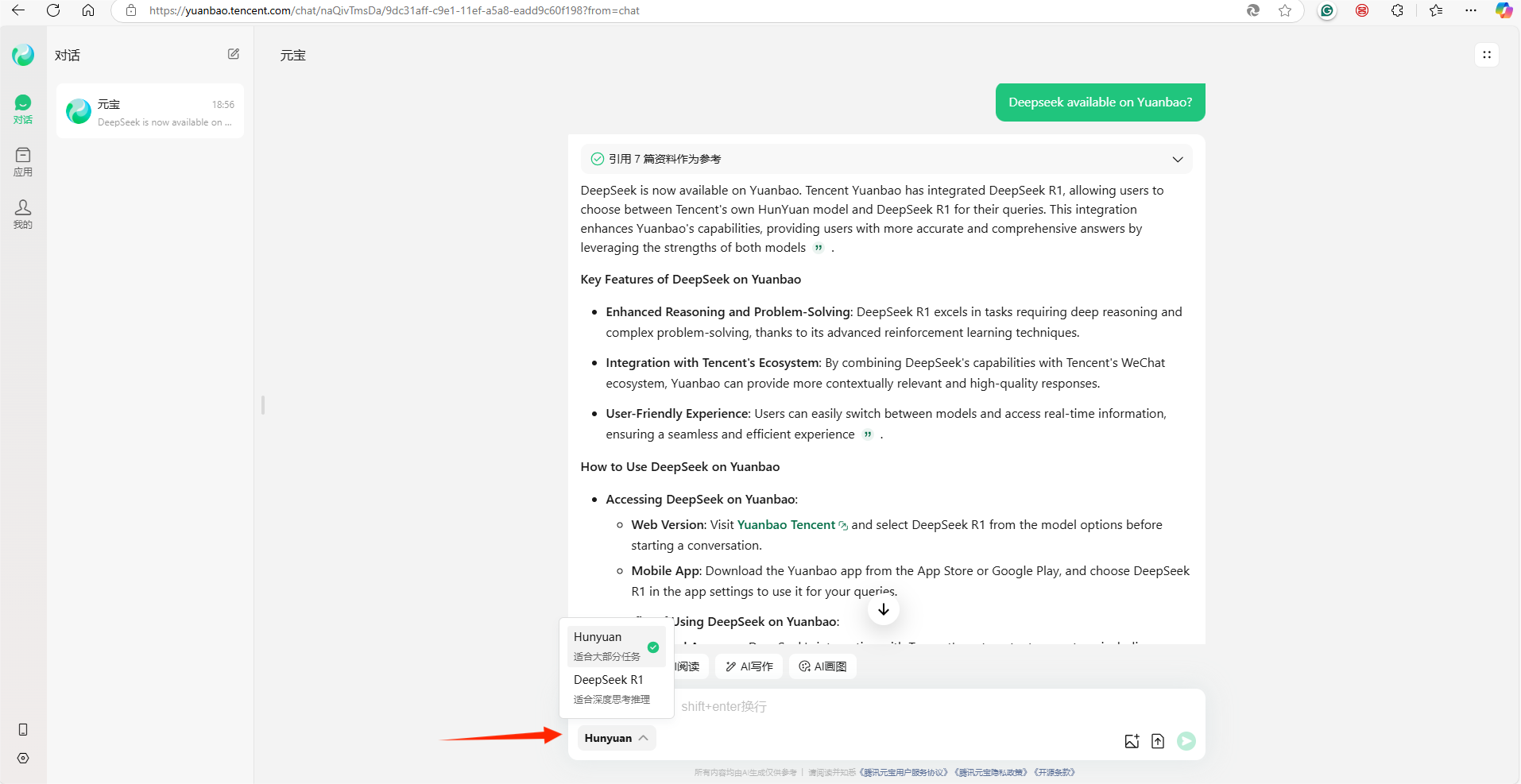 Tencent Yuanbao Expands Search Options with DeepSeek R1 Integration